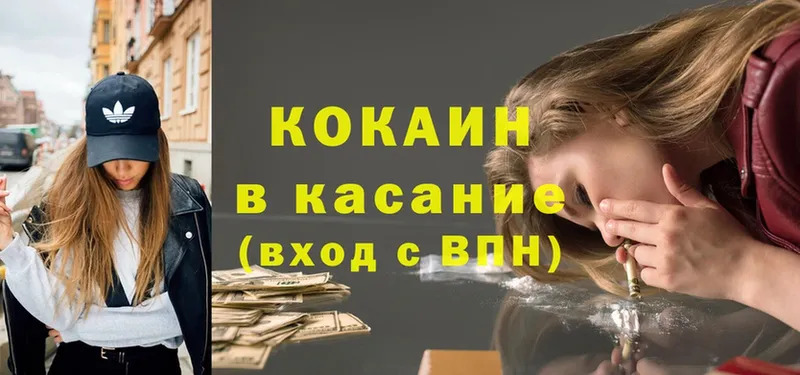 ссылка на мегу вход  Ворсма  COCAIN 98% 